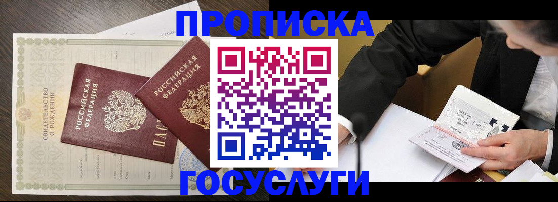 временная регистрация недорого в Туринске